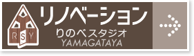 りのべスタジオYAMAGATAYA