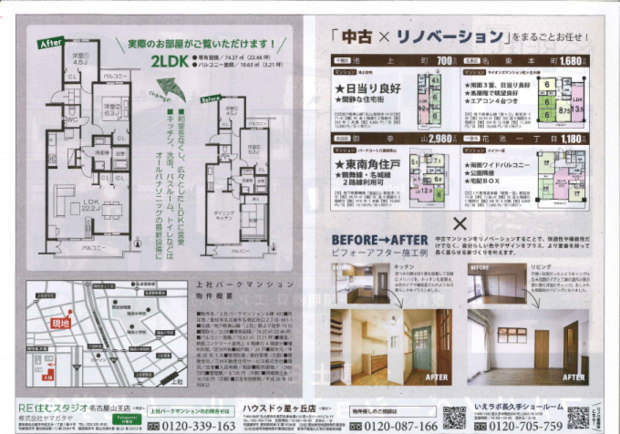 11.29.30renovation-taikan-room2.png