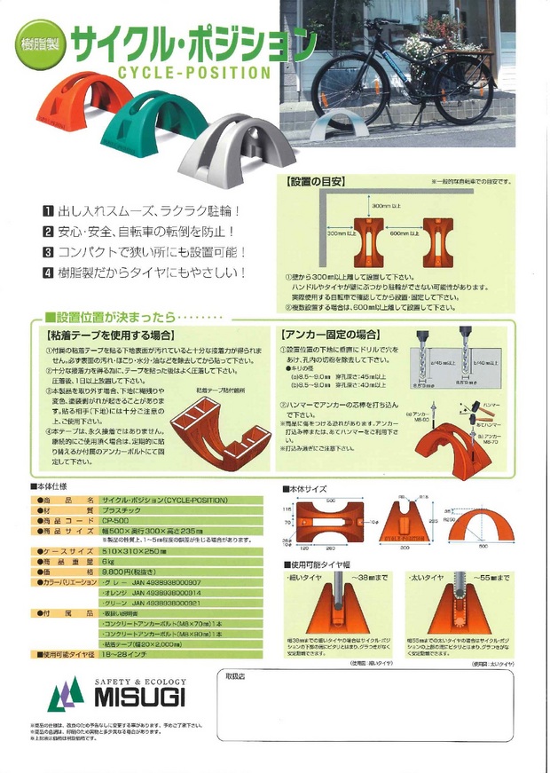 サイクルポジション2.jpg