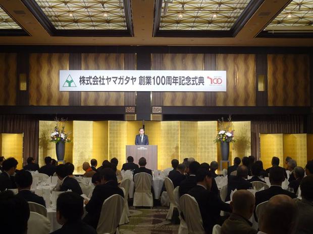 2/9 創業１００周年記念式典・祝賀会