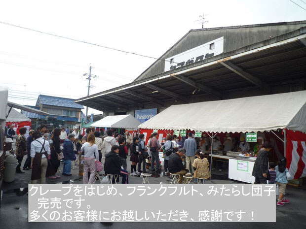 2013年ヤマガタヤ秋祭り